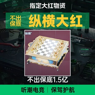 【指定大红】三角洲行动指定纵横万金泪冠打字机非洲之心海洋之泪