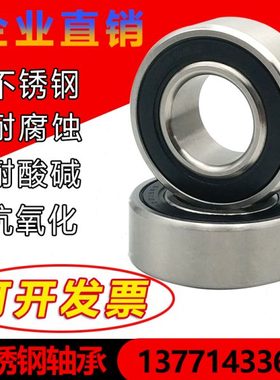 不锈钢调心球轴承 S2207RS 2208 2209 2210 2211 2212 2213 2214