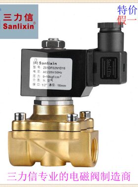三力信ZS1DF02铜常闭DF/MF02/13大口径电磁阀E1C16 E2H32-J40-K50