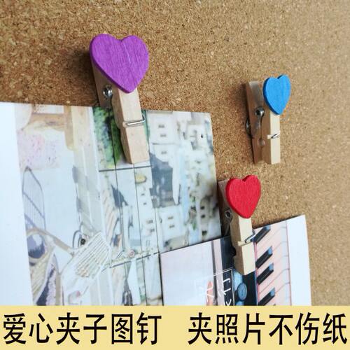 20枚彩色爱心小木夹图钉 创意照片墙装饰便签夹图钉 夹子工字钉