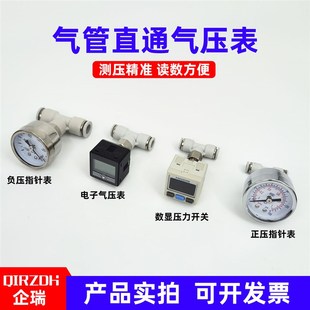 mm真空气压表 正负压数显电子机械压力n表带气管接头直通4
