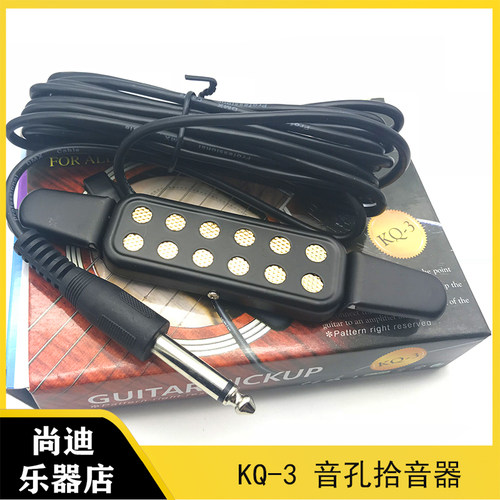 青华皇KQ-3原声吉他拾音器民H谣木吉他音孔拾音器免开孔