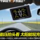 泰瑞达T5S太阳能胎压监测系统无线胎压计胎压表可贴玻璃