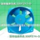 200FZY2 D380V小型家用风扇 200FZY7 D220V滚珠轴承风机200FZY4