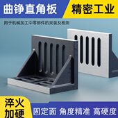 直角曲铮板cnc铣床加工固定板铸铁L型弯板90度直角T型槽机床靠板