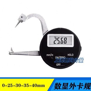 电子数显卡规外径卡钳管厚板材测厚规尖头厚度表0-25-30-35-40mm