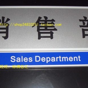 3+9铝合金组合牌卡槽插卡标示牌指示牌科室名称牌销售部门牌定做