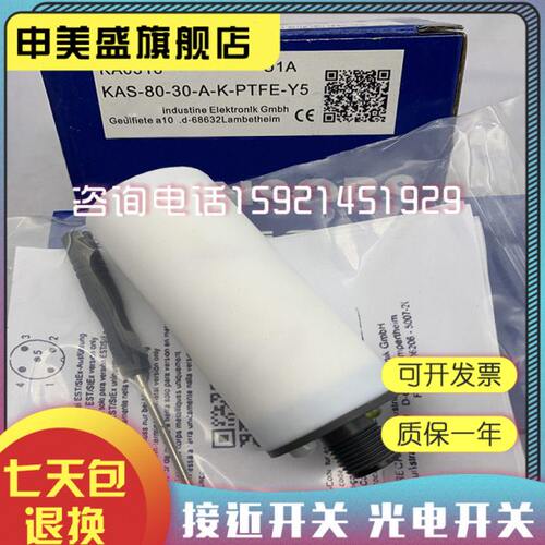 电感式接近开关KAS-80-30-A-K-PTFE-Y5传感器 品质保证