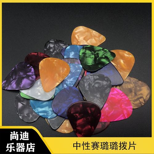 彩色赛璐璐吉他拨片l10片 多种厚度吉他贝斯通用拨片 电木吉他拨
