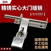 304不锈钢门栓插销门搭锁卡扣防盗大门仓库铁门老式 插销 门锁明装