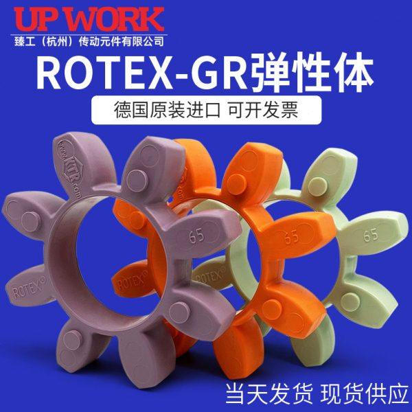 KTR联轴器梅花缓冲垫圈GR弹性体ROTEXGS14 19 24 28 38 48 55 65,五金/工具,联轴器,淘宝优惠券,粉丝福利购,淘宝优惠卷