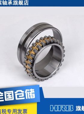 HRB NN3015 KP5W33 D3182115K哈尔滨双列圆柱内径锥孔精密机床轴