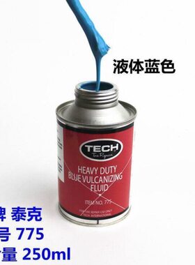 TK补胎胶水760/775/738蓝色常温硫化剂真空胎内胎补胎胶水胶片