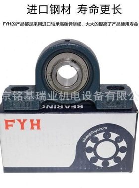FYH小林精工 进口FYH外球面带座轴承UKP320 UKP322 UKP324 UKP326