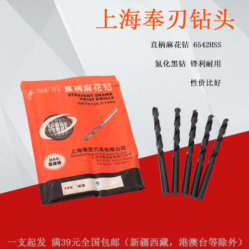 奉刃钻头 麻花钻头 1-14 手电钻钻头直柄麻花钻高速钢11-11.9直柄