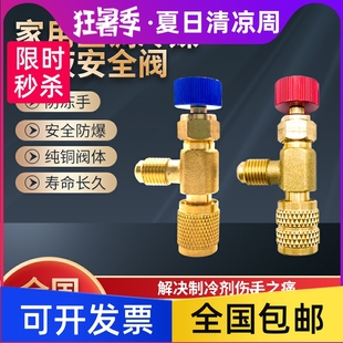 空调抽真空转接头加氟安全阀加雪种A410转接头防冻手r22转接头神