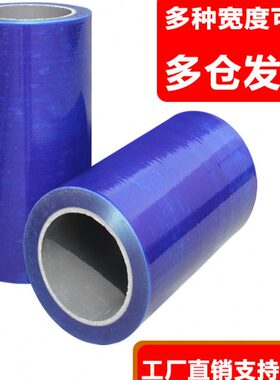 特高粘PE胶带蓝色门窗保护膜五金不锈钢拉丝保护膜宽50cm自粘膜