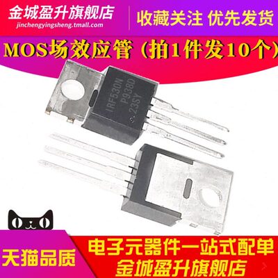 1RF530N 1RF540N 1RF520N 1RF640N 1RF630N TO220 mos场效应管IRF
