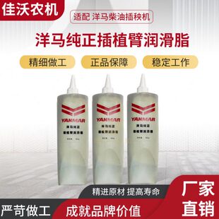 洋马插秧机配件通用插植臂秧爪子油总成专用油插植臂润滑脂秧爪油