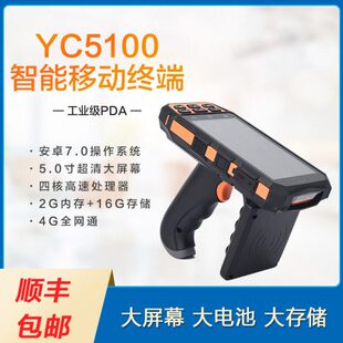 R2000高性能超高频手持机仓库盘点机 YC5100安卓智能移动终端条码