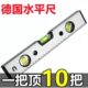 德国进口德国高精度平水尺磁性铝合金迷你水平尺装 修测量水平仪平