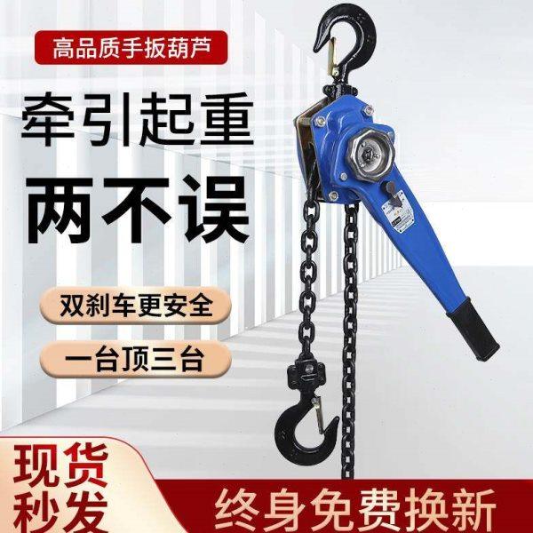 手摇牵引起重倒G80链条拉紧线器手板手扳葫芦0.75吨1吨2T1.5吨3吨,五金/工具,其他起重工具,淘宝优惠券,粉丝福利购,淘宝优惠卷