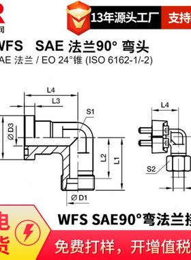 供应EMB接头 可调向带锁定螺母直角接头