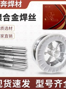 C276 NICRMO-4 625 NICRMO-3 NICR-3 NI-1 NICRCOMO-1镍基焊丝