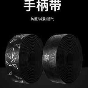 美国菊花把带公路车自行车舒适防滑硅胶避震吸汗超轻死飞把带