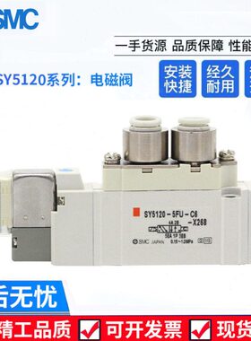 电磁阀SY5120-3LZ-01-F2 6L-01-F2 5L-01-F2 4L-01-F2 3L-01-F2