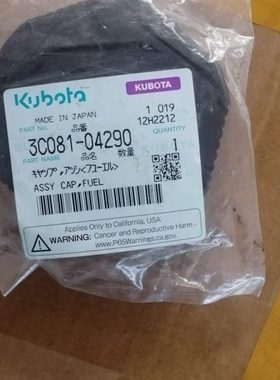 久保田拖拉机 M5040F M6040DH M8540DH M9540DH3C081-04290油箱盖