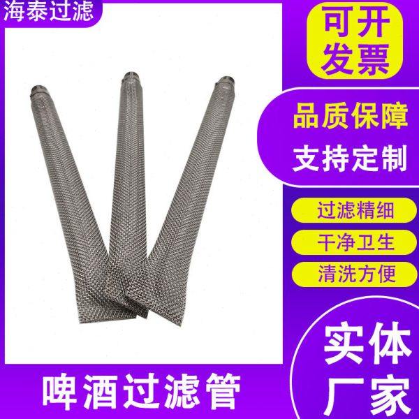 啤酒花过滤筒家用酿酒饮料过滤网筒滤芯304不锈钢材质过滤筒,五金/工具,分离设备及耗材,淘宝优惠券,粉丝福利购,淘宝优惠卷