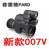 普雷德NV007V套瞄红外夜视仪望远镜008S数码 全黑高清拍照昼夜两用