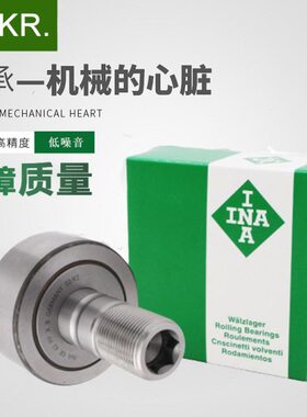 螺栓丝杆滚轮轴承KRV KR10 12 13 16 19 22 26 30 32 PP A