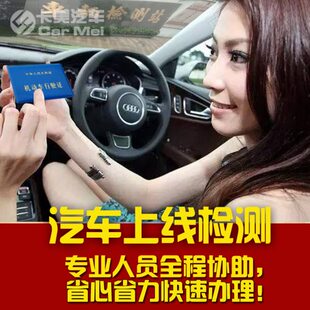 上海车辆年检外牌验车浦东闵行汽车年审异地验车青浦全国委托代办