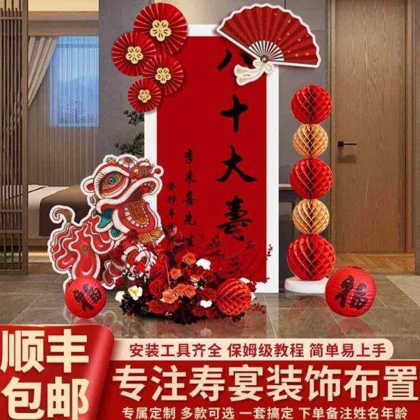 老人六十寿宴生日布置大寿字场景装饰70妈妈80爸爸60岁kt板迎宾牌,节庆用品/礼品,装扮布置套餐,淘宝优惠券,粉丝福利购,淘宝优惠卷