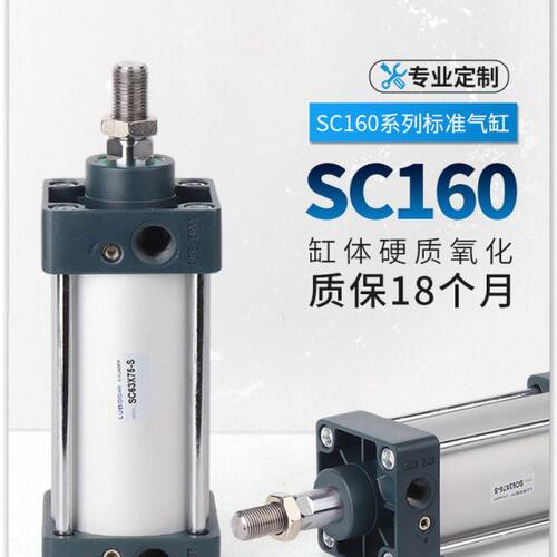 SC标准气缸SC160*25/50/75/100/125/150/175/200/250/300/350/400