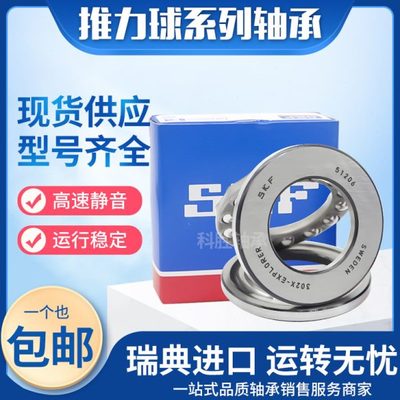 原装进口平面推力压力轴承 51219 51220 51222 51224 51226 51228