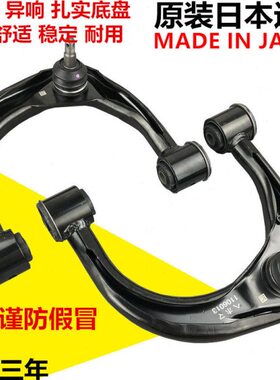 适用霸道2700 3400 4000 VZJ95 RZJ95 LC95上悬挂上摆臂上支臂