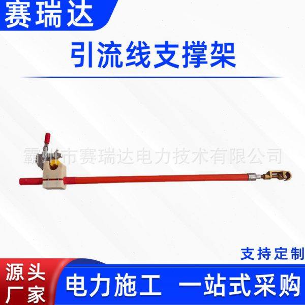 电力配电线路绝缘支撑杆带电作业引流线支撑架压跳线调整架,五金/工具,配电设备,淘宝优惠券,粉丝福利购,淘宝优惠卷
