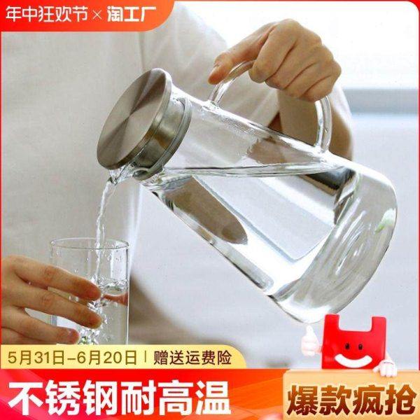 加厚玻璃水壶耐高温大容量装水瓶水杯冷水壶玻璃花茶壶家用高硼硅,餐饮具,水具套装,淘宝优惠券,粉丝福利购,淘宝优惠卷