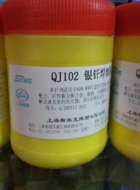 上海斯米克CJ301铜气焊熔剂 铜焊粉
