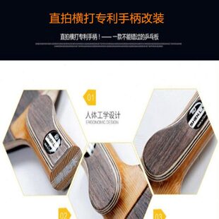 神龙木乒乓球拍底板 直拍横打专利手柄改装 球拍底板修复修补维修