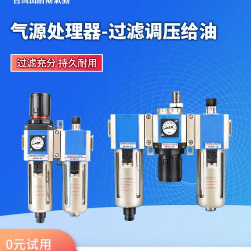 气源处理器二联件GR/GF/GFR/GC/GFC200/300油水分离过滤器调压阀