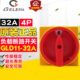 GELEI格磊 负载断路开关 GLD11 电源切断开关 32A 全新原厂