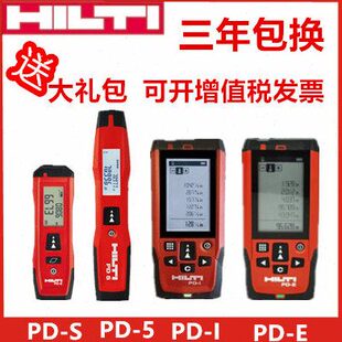德国喜利得激光测距仪100米PD-5/150米PD-I/200米 PD-E/60米PD-S
