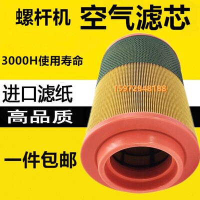 康普艾L55G/L75G螺杆压缩机保养耗材空滤风格100006374空气滤清器