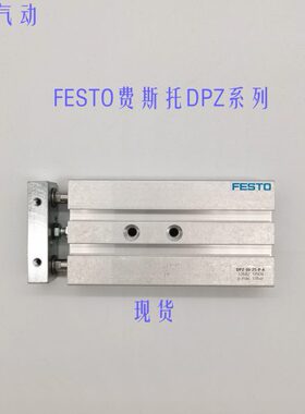 FESTO气缸DPZ-16-10-25-40-50-80-100-P-A-KF/-P-A-KF-S2全新原装