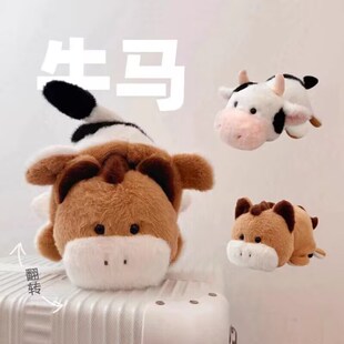 可翻转重生之我在人间当牛v做马奶牛变换毛绒公仔玩偶娃娃挂饰挂