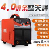 315 通用工业级电焊机220V 380V双电压ZX7 400家用逆变直流焊机